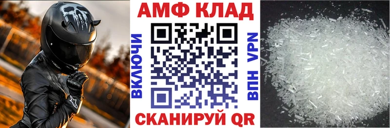АМФЕТАМИН Premium Майкоп