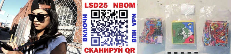 Марки N-bome 1,8мг  Майкоп 